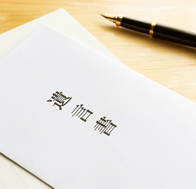 遺言能力・意思能力鑑定