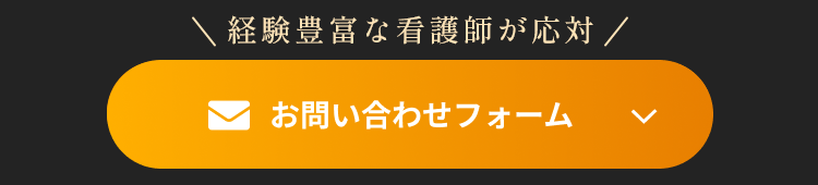 無料お見積もり